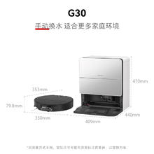 国家补贴、88VIP：石头 Roborock G30系列 水箱版 扫拖一体机3747.74元（双重优惠）