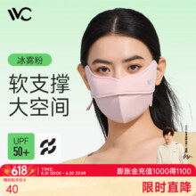 VVC防晒口罩女防紫外线夏季薄款护眼角面罩透气凉感遮阳口罩4S514 冰雾粉25元（合12.5元/件）