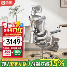 西昊 Doro C500 人体工学电脑椅 白色券后2649.46元