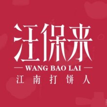美团到店 汪保来 50元代金券|限2张 全国26城66家门店可用48元代50元
