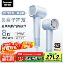 松下 Panasonic 负离子吹风机 家用静音高速电吹风大功率吹风筒 不伤头发速干圣诞空气发梳NE6M云雾紫193.79元