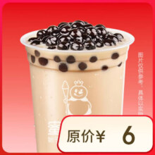 蜜雪冰城  珍珠奶茶【到店自取】限一次性核销3元
