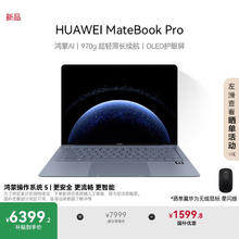 华为 HUAWEI 新品：华为MateBook Pro 笔记本电脑 鸿蒙操作系统 鸿蒙AI 970g超轻薄长续航 OLED护眼屏 24GB 512GB 晴蓝6399.2元