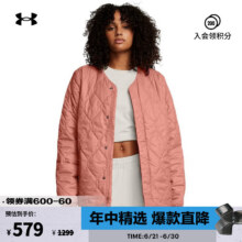 安德玛（UNDERARMOUR） Diamond女子轻质运动休闲外套1385857 摩卡玫瑰红696 XS579元（需领券）