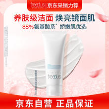 限移动端、京东百亿补贴：芙丽芳丝 净透洁肤霜 100g55.76元（需买3件，需用券）