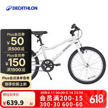 迪卡侬 DECATHLON RIVERSIDE 100 儿童自行车 8618643 20英寸 单速券后444元