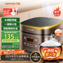 九阳 F-40FZ815 电饭煲 4L 摩卡棕62.36元