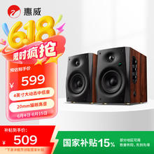 惠威 Series系列 D1100 多媒体音箱 黑色券后298元