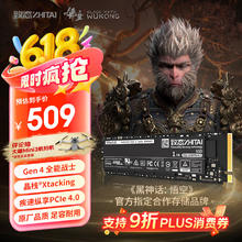 致态 TiPlus7100 固态硬盘 NVMe M.2接口 1TB（PCI-E4.0）458.1元