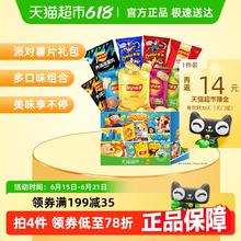 乐事 薯片 混合口味 750g 派对礼盒装券后9.99元