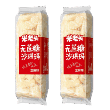 米老头沙琪玛无蔗糖散装整箱健康零食办公室夜宵充饥小吃休闲食品独立小 芝麻味500g*122.9元（需领券，合11.45元/件）
