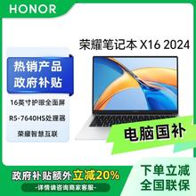 荣耀 HONOR 笔记本X16 2024 R5-7640HS 高性能轻薄笔记本3019元