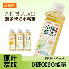 100%原沏茶！小稀藤 无糖龙须藤茶/茉莉藤茶/金桂藤茶 500ml*6瓶￥12.1