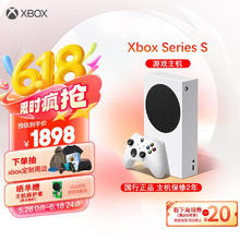 Microsoft Xbox Series S 国行 游戏机 512GB 白色1476.89元