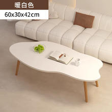 修乐 XIULE 茶几小户型北欧客厅【加厚1.5cm-云朵形】60cm20.68元包邮（好评返现10元后）