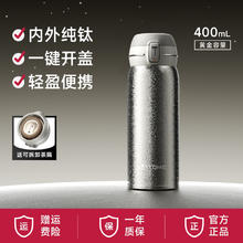 特美刻 高奢系列 纯钛保温杯 T字盖 500ml券后98.85元