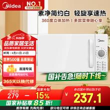美的 PM2000 微波炉 20L 白色237.15元