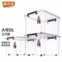 Citylong 禧天龙 X-6320 可视带轮收纳箱55L*3个装￥69.04