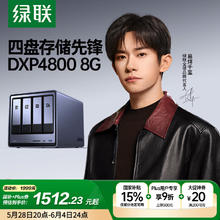 绿联 DXP4800 四盘位 私有云NAS存储（Intel N100、8GB）券后1435.79元