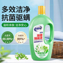 老管家 衣物除菌液 1L券后4.95元