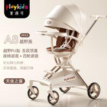 playkids 普洛可 便携婴儿车 A8MAX越野版679元