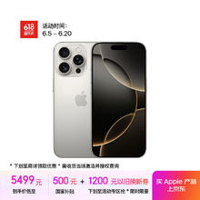 苹果 Apple iPhone 16 Pro 5G手机 128GB 原色钛金属5469.01元