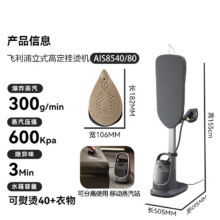 国补：飞利浦（PHILIPS）蒸汽挂烫机家用立式高定挂烫机多合一智能温控熨烫机增压蒸汽电熨斗1880.37元（国补京东支付）
