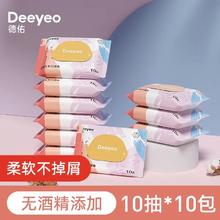 德佑 婴儿小包湿纸巾10抽*10包1.2元