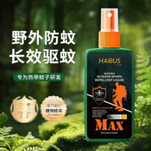 户外驱蚊喷雾水 2瓶装6.99元（买一送一，合3.5元/件）