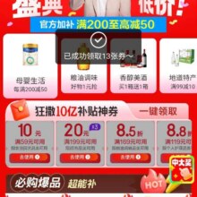 618必领好券、促销活动：京东超市 618周年庆主会场 领3张满199减20元优惠券等按需领取