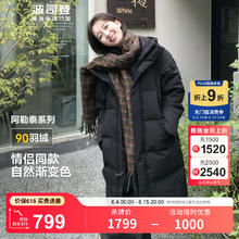 波司登 羽绒服 90绒阿勒泰系列长款保暖外套B40145990DS669元