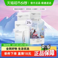 自然堂 烟酰胺安瓶面膜20片+水光面膜1片￥62.69 2.1折 比上一次爆料降低 ￥13.67