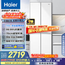 海尔 Haier 418升薄零距离自由嵌入式十字对开门风冷无霜黑金净化一级变频家用大容量 BCD-418WGHTDB9WVU12301.85元