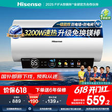 海信 Hisense 60升家用电热水器3200W大功率8倍增容无缝内胆一级能效双重防电保WIFIES60-C301i439.2元