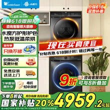 小天鹅 水魔方+蒸汽消毒12KG滚筒洗衣机+10KG热泵烘干机 洗烘套装券后2158.48元