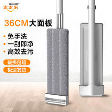 太太乐 免手洗 平板拖把36cm 共3块布