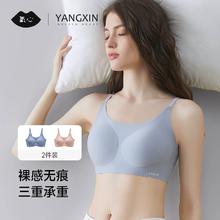 轻薄无痕！KISSY 氧心 果冻胶无痕内衣 2件装￥69