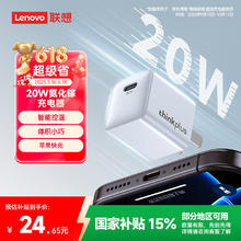 thinkplus 口红电源 20W 白色11.02元