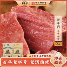 中华老字号，宝聚源 即食平遥酱卤牛肉 共2.4斤/120g*10袋￥110.00 4.3折 比上一次爆料上涨 ￥0.93