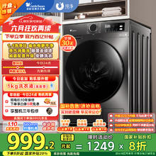 小天鹅 TG100APUREPRO 变频波轮洗衣机 10kg券后830.4元