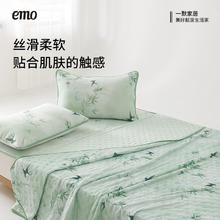 一默 EMO 凉席凉被芯 夏季家用可水洗 150*200cm券后42.1元