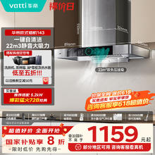 华帝 CXW-220-i11143 油烟机824元