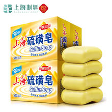 上海 硫磺皂抑菌去除螨虫 85g*10块2.2元