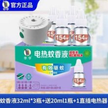 李字 电热蚊香液154晚（1器+4液）9.2元包邮