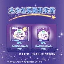 乐而雅花王乐而雅晚安裤组合装12片29.5元
