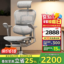 保友办公家具 金豪E 2代 人体工学电脑椅 银白色 Q4.0版2062.73元
