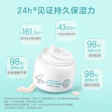 启初 多效倍润面霜40g+保湿露60ml17.14元