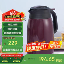 虎牌 PWM-A16C-VA 保温壶 1.6L 葡萄紫券后80.45元