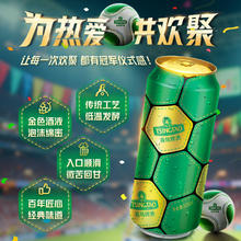 青岛啤酒 TSINGTAO 经典原麦汁浓度10°P啤酒 500mL 12罐赠福禧4罐37.41元（需买2件，需用券）