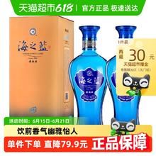 洋河 海之蓝42度520ml*2瓶双支绵柔浓香型白酒官方自营175.7元